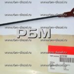 5270762 Измерительный щуп Cummins
