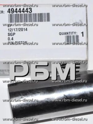 4944443 Палец поршневой Cummins
