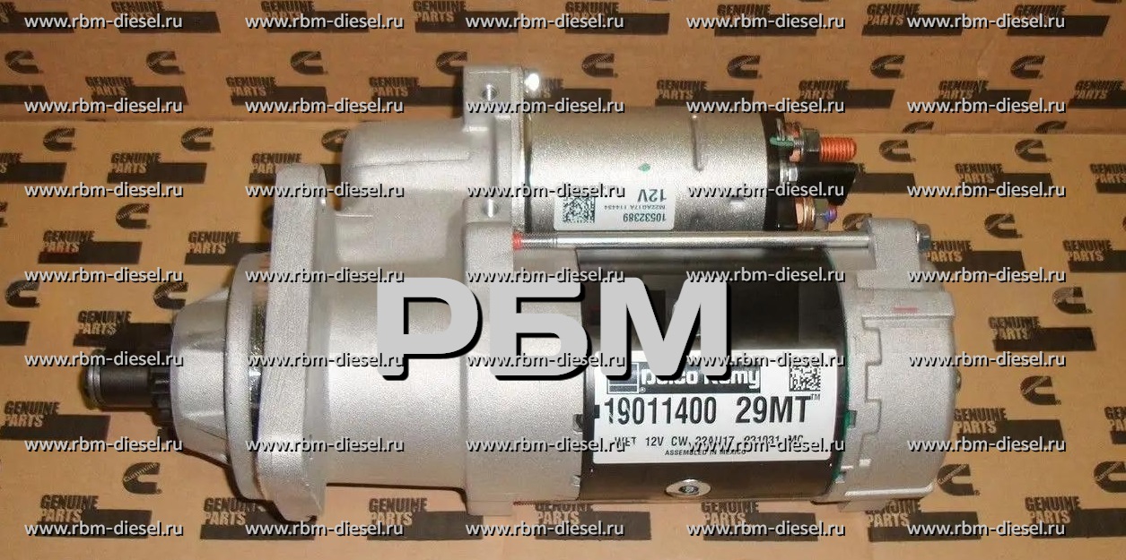 af610d9e-1d37-4793-a852-6d6b847794b8 (1) 3916854 3354258 3283330 1113276 19011400 Стартерный электродвигатель Cummins — изображение 1