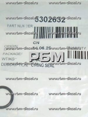 5302632 Уплотнительное кольцо Cummins