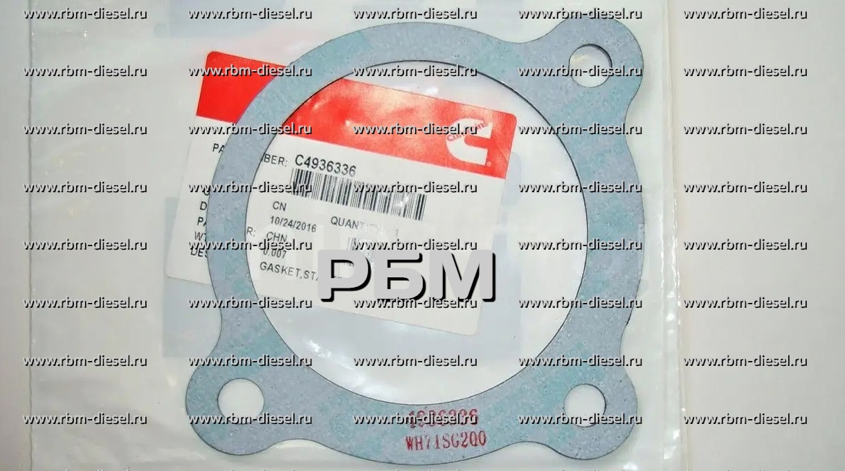 sg_pic_69a51d1571f23a615deae1dd 4936336 3931603 3913037 Прокладка стартера Cummins — изображение 1