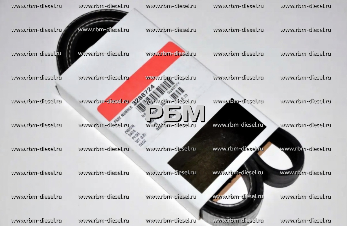 watermark-removed-1772536960122 3288724 3805912 8PK1397 Ремень приводной Cummins — изображение 1