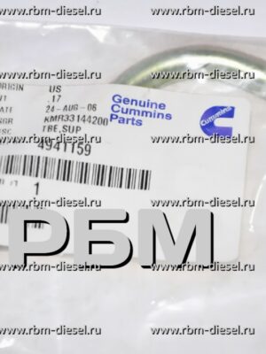 4941159 Трубка подачи топлива Cummins