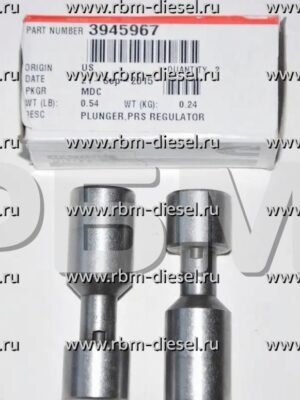 3945967 Плунжер маслоохладителя Камминз Cummins