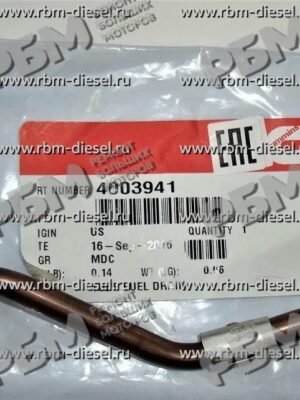 4003941 Трубка слива топлива Камминз Cummins