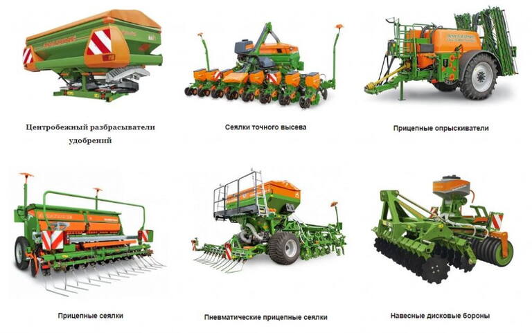 Ремонт AMAZONE